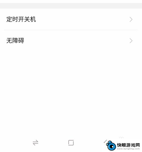 自动开关手机 怎样设置手机定时自动开关机功能