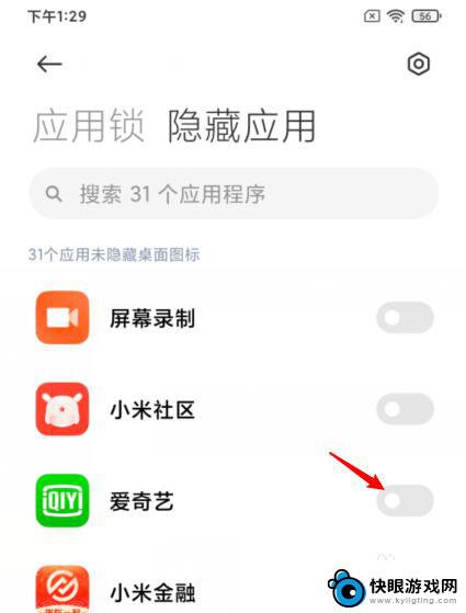 红米手机怎么可以隐藏应用 红米手机应用软件隐藏方法