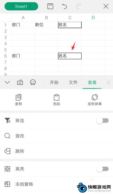 手机表格如何复制粘贴 WPS Office表格复制后如何设置粘贴格式