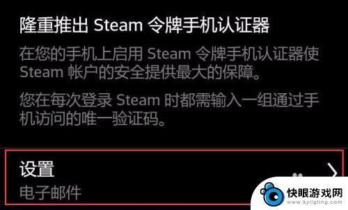 手机令牌怎么设置激活码 Steam手机令牌怎么开启