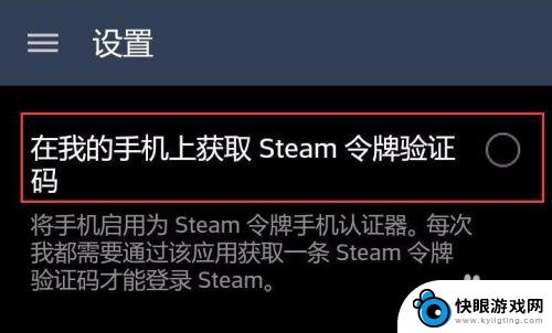 手机令牌怎么设置激活码 Steam手机令牌怎么开启