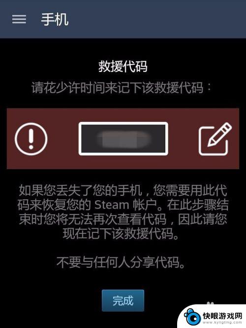 手机令牌怎么设置激活码 Steam手机令牌怎么开启