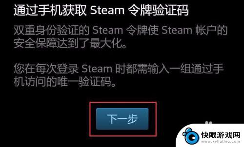 手机令牌怎么设置激活码 Steam手机令牌怎么开启