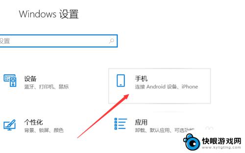 手机如何绑定电脑上网 win10电脑系统如何绑定手机进行远程控制