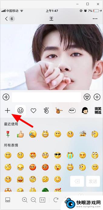 手机中如何添加表情包 苹果手机微信如何添加表情包