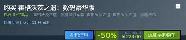 Steam《怪猎世界》永久降价，折扣力度大，《脑叶公司》仅售24元