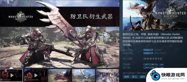 Steam《怪猎世界》永久降价，折扣力度大，《脑叶公司》仅售24元