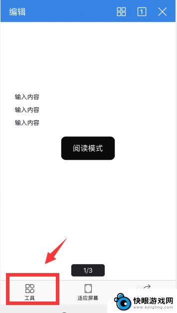 手机wps怎么查找自己想要的内容 手机wps中word文档内容查找技巧