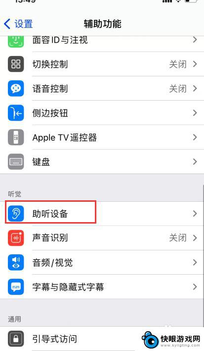 如何调试手机的听筒 iPhone手机听筒故障自测方法