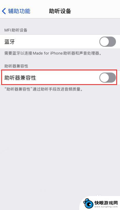 如何调试手机的听筒 iPhone手机听筒故障自测方法