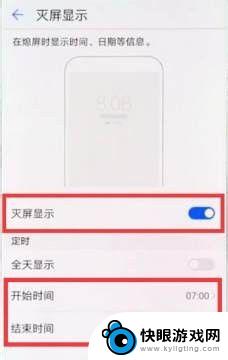 华为手机熄屏后怎么显示时间 华为手机息屏显示时间设置方法