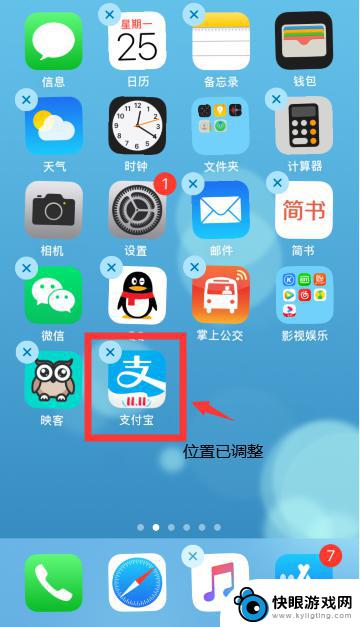 怎么编辑苹果手机桌面设置 IOS13如何自定义手机桌面