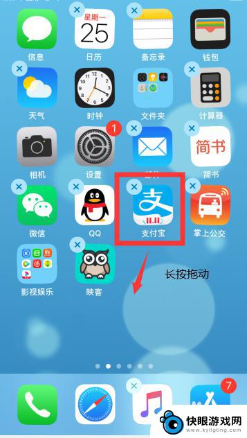 怎么编辑苹果手机桌面设置 IOS13如何自定义手机桌面