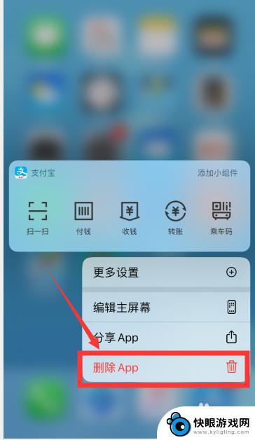 怎么编辑苹果手机桌面设置 IOS13如何自定义手机桌面