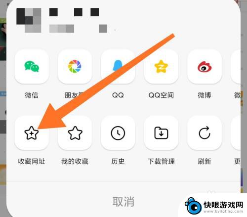 qq浏览器怎么收藏网址方便下次直接登录 QQ浏览器如何收藏网页