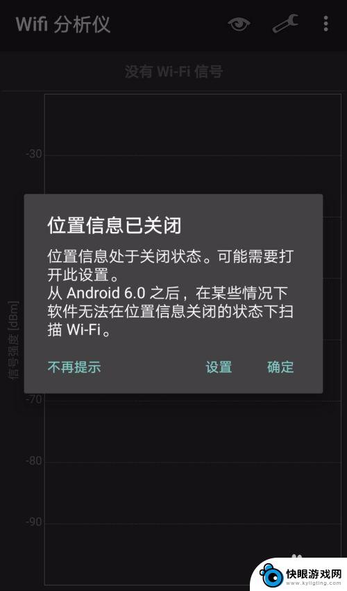 手机如何查看wifi信道 如何查看手机所连接WiFi的信道