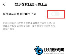 手机怎么设置上层 小米手机如何设置应用显示在其他应用的前面