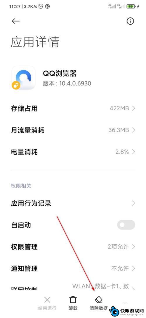 手机自带程序如何删掉记录 怎么清除手机搜索记录