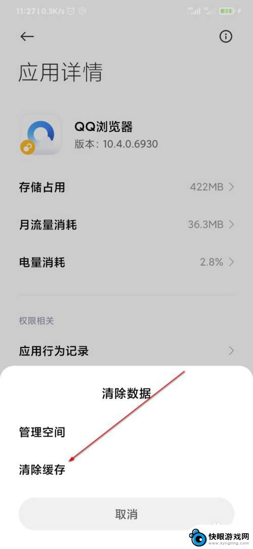 手机自带程序如何删掉记录 怎么清除手机搜索记录