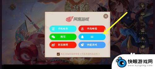 阴阳师怎么qq登陆 阴阳师怎么使用QQ登录