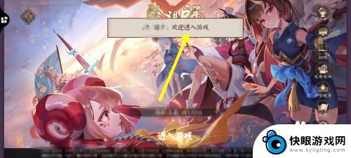 阴阳师怎么qq登陆 阴阳师怎么使用QQ登录