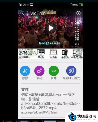 手机视频剪辑方法 如何用手机剪辑视频