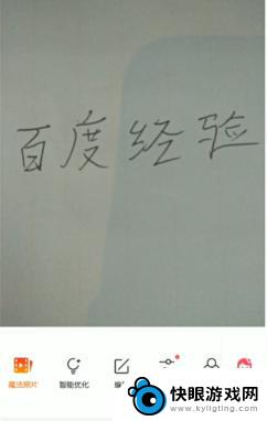 如何调整手机照片上的文字 手机图片文字修改教程