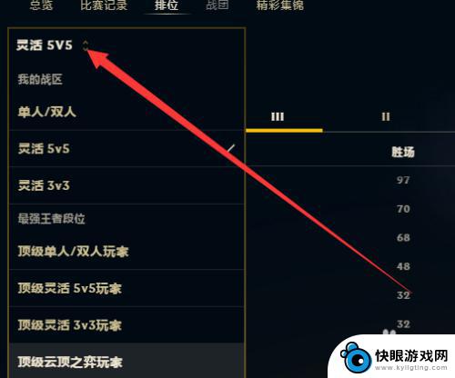 云顶之弈大师排名 LOL云顶之弈怎么查看自己的王者排名