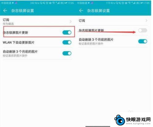 手机上的图片怎么关闭 怎样关闭手机锁屏图片