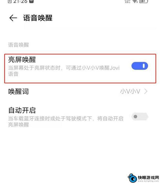 怎么呼叫vivo的语音助手 vivo语音助手怎么使用唤醒功能