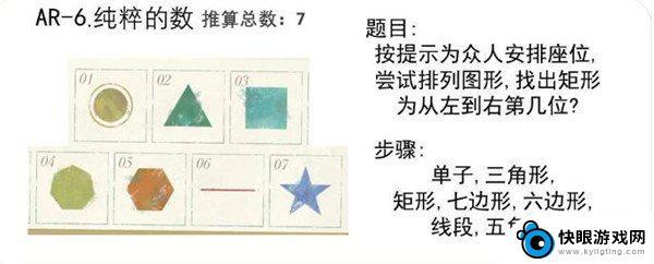 重返未来1999海岸漫步第六关 重返未来1999沙粒的记忆6关通关技巧