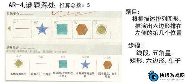 重返未来1999海岸漫步第六关 重返未来1999沙粒的记忆6关通关技巧