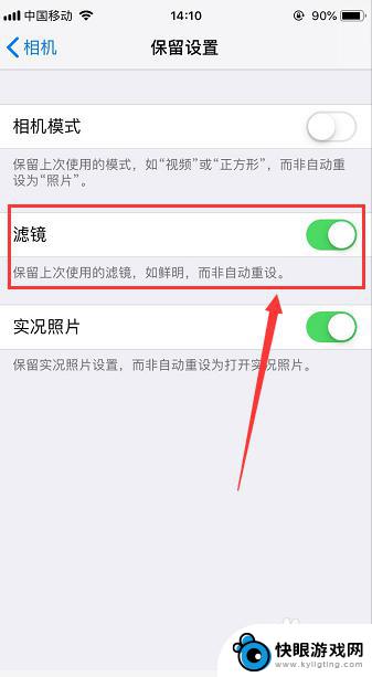 苹果手机调好滤镜怎么保存 怎样让iPhone相机始终保留上次使用的滤镜设置