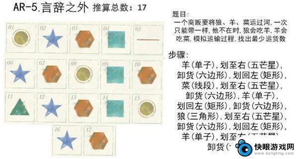 重返未来1999海岸漫步第六关 重返未来1999沙粒的记忆6关通关技巧