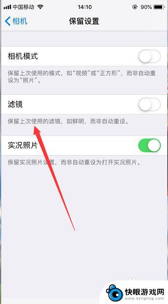 苹果手机调好滤镜怎么保存 怎样让iPhone相机始终保留上次使用的滤镜设置