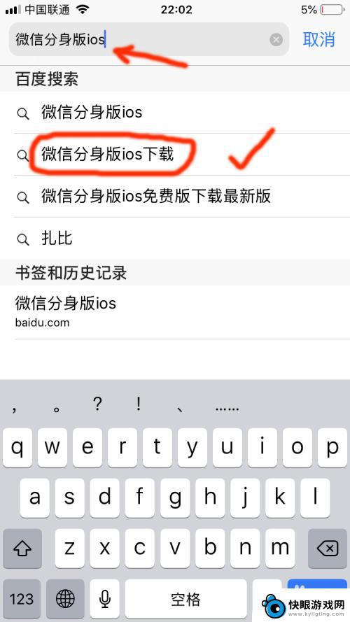 一个iphone手机怎么下载两个微信 苹果手机如何安装两个微信App