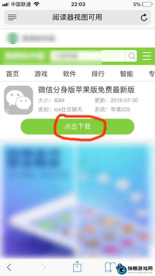 一个iphone手机怎么下载两个微信 苹果手机如何安装两个微信App