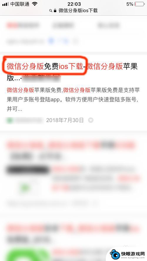 一个iphone手机怎么下载两个微信 苹果手机如何安装两个微信App