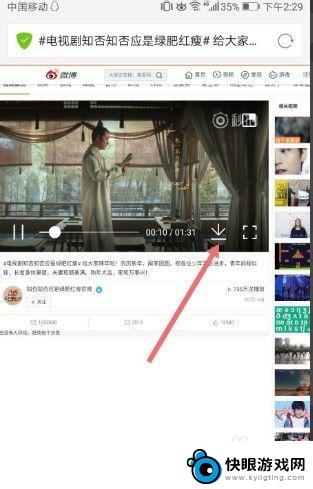 手机微博视频怎么保存本地 如何将微博视频下载到电脑