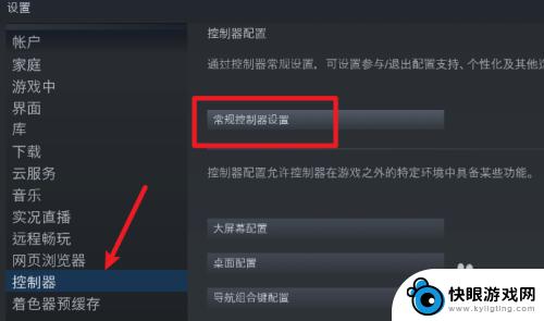 steam游戏手柄玩设置 Steam游戏手柄设置教程