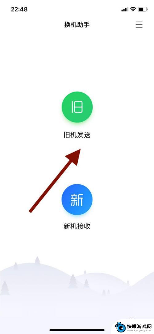 换手机怎么导入软件 老手机中的常用软件如何转移到新手机上