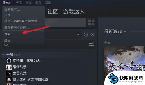 steam游戏手柄玩设置 Steam游戏手柄设置教程