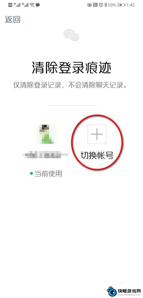 一个手机怎么切换两个微信号 双卡双待手机如何同时登录两个微信账号