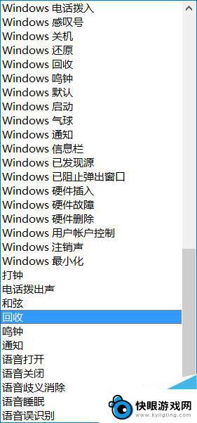 手机如何制作好听的铃声 win10系统关闭提示声音的步骤