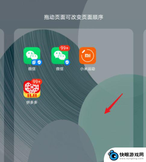 华为手机多余的页面删不掉怎么办 华为手机如何删除多余页面