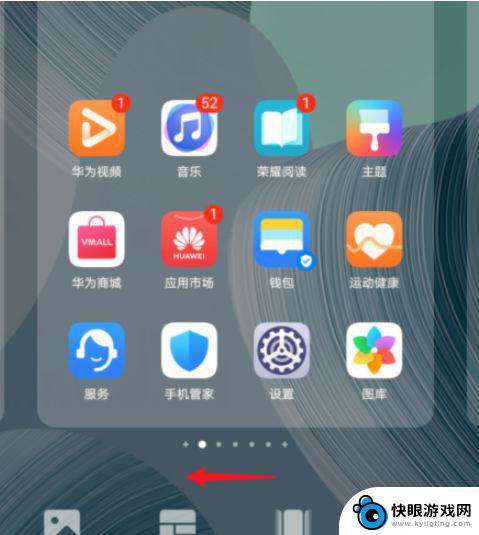 华为手机多余的页面删不掉怎么办 华为手机如何删除多余页面