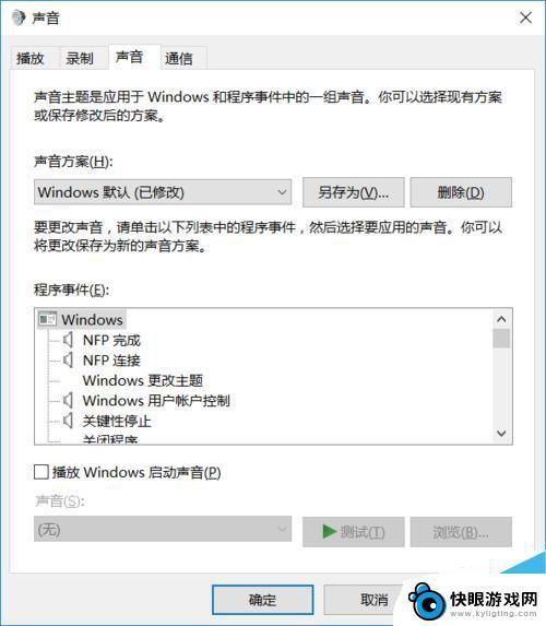 手机如何制作好听的铃声 win10系统关闭提示声音的步骤