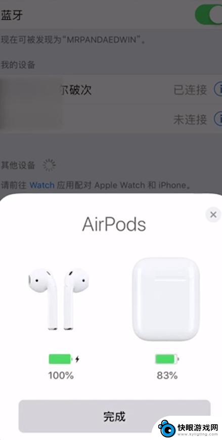 手机怎么连接苹果pods iPhone如何连接AirPods