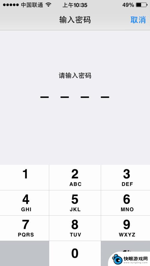 苹果手机刷指纹锁 iPhone手机指纹解锁设置步骤