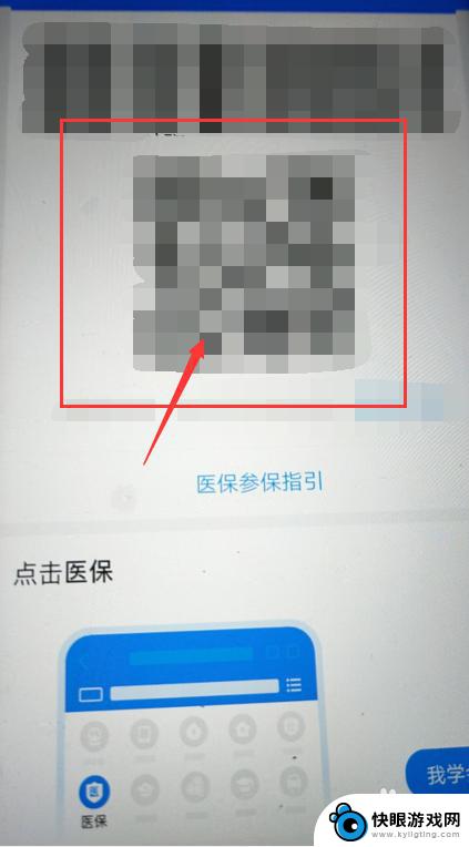 手机上怎么报销药费 手机APP如何在线报销医疗费用